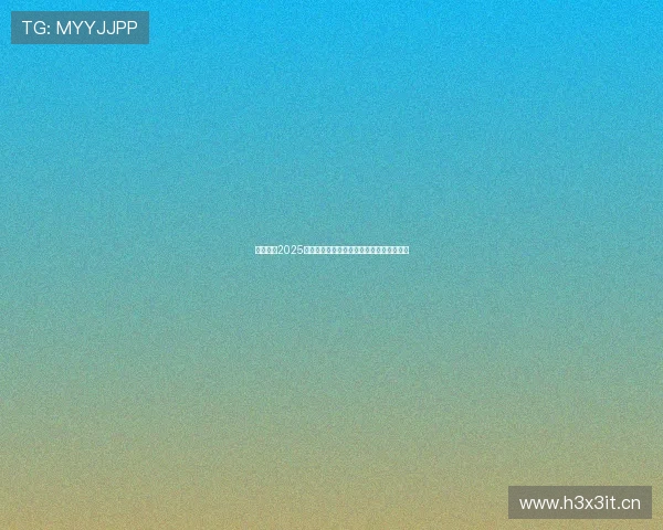 云开体育2025最新版全面升级功能体验全新赛事互动平台