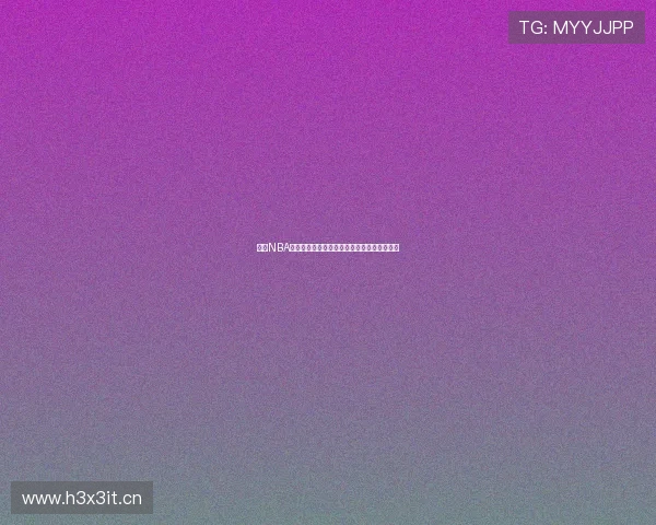 美国NBA高清直播平台全程赛事回放实时比分资讯汇总