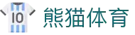 熊猫体育「中国」官方网站 - 快乐运动,智慧健身